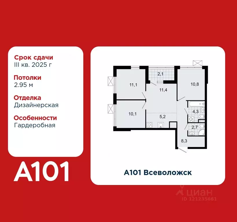 3-к кв. Ленинградская область, Всеволожск ул. Симферопольская, 2к3 ... - Фото 1