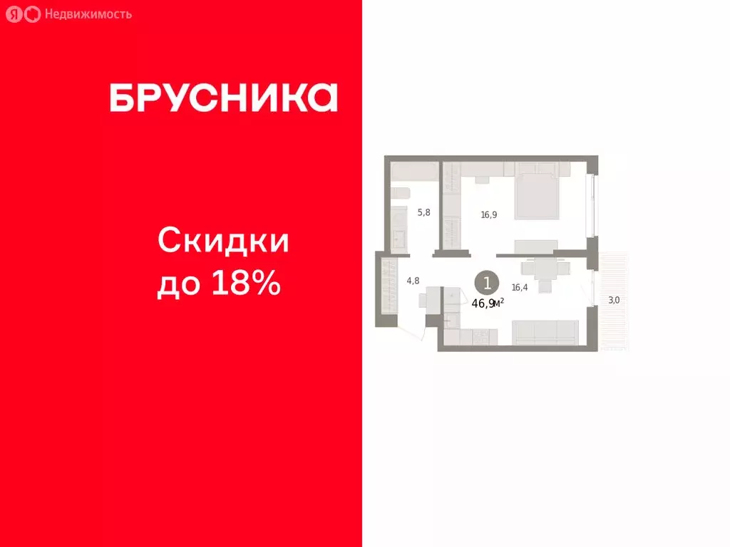 1-комнатная квартира: Пермь, улица Солдатова (46.94 м) - Фото 1