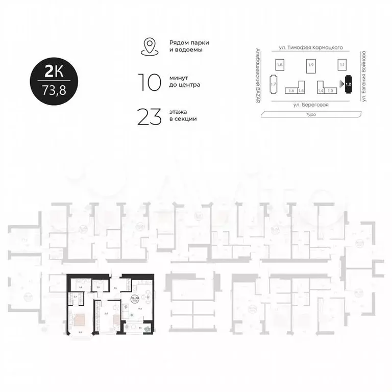 2-к. квартира, 73,8м, 11/23эт. - Фото 1