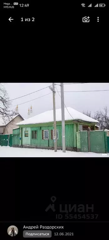 Дом в Башкортостан, Уфа ул. Мингажева, 39А (30 м) - Фото 0