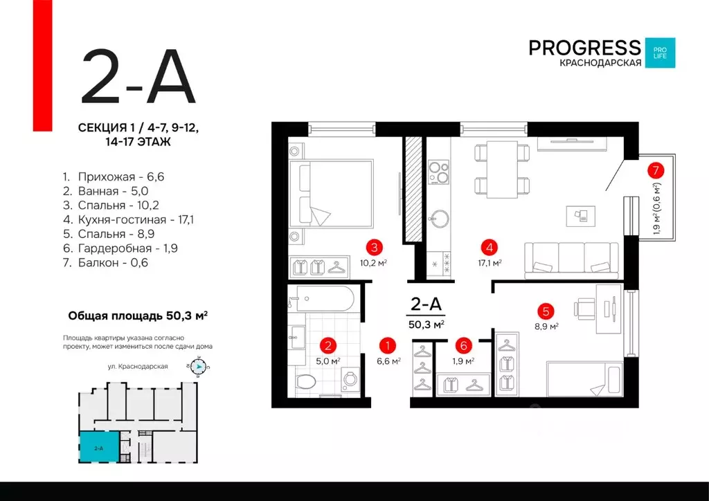 2-к кв. Астраханская область, Астрахань Краснодарская ул. (50.3 м) - Фото 1