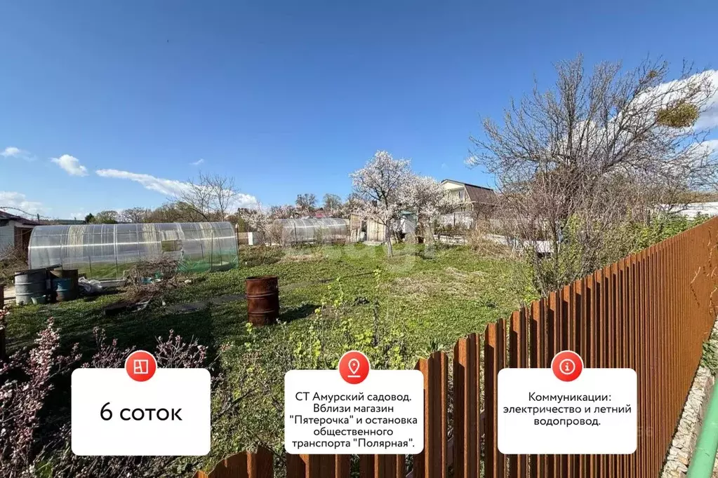 Участок в Хабаровский край, Хабаровск ул. Немировича-Данченко (6.0 ... - Фото 1