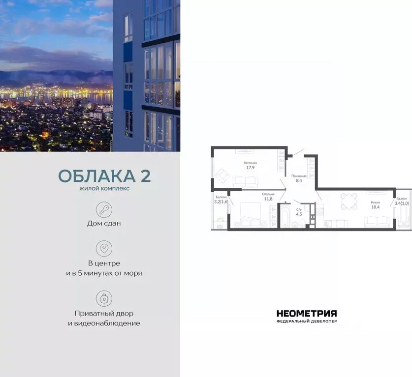 2-к кв. Краснодарский край, Новороссийск ул. Куникова, 47Д (63.1 м) - Фото 1