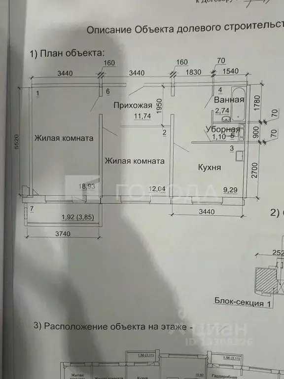 2-к кв. Новосибирская область, Новосибирск ул. Титова, 252/1 (59.0 м) - Фото 1