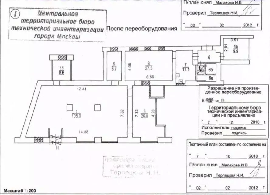 Помещение свободного назначения в Москва ул. Покровка, 6 (430 м) - Фото 2