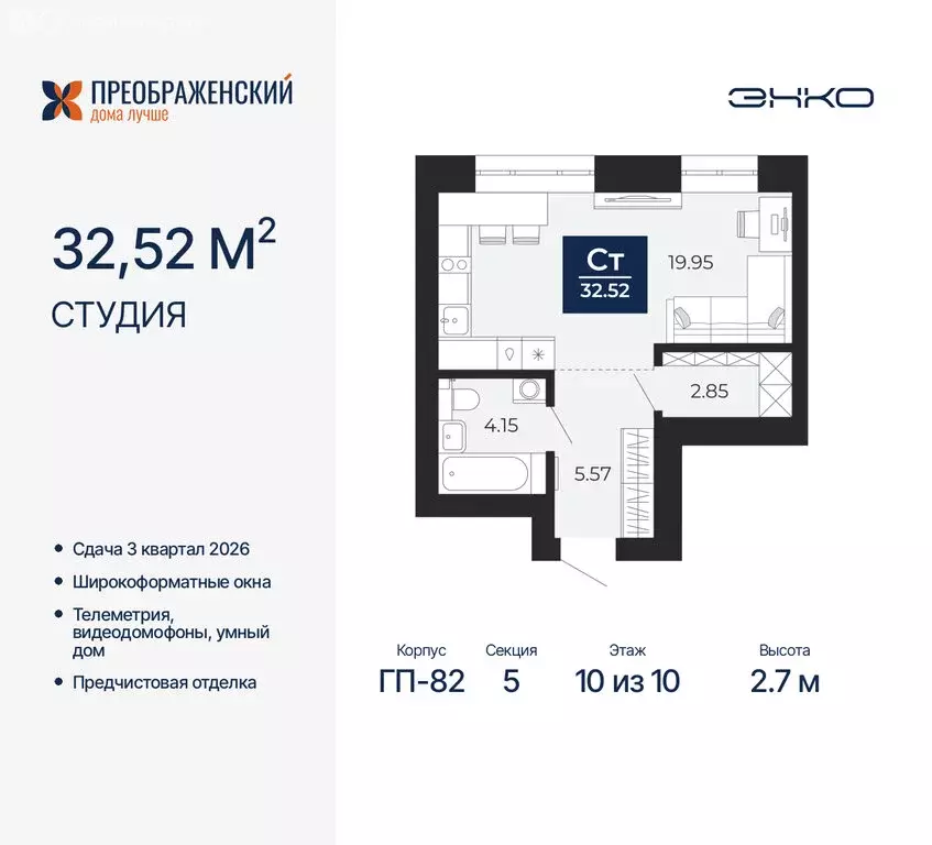 Квартира-студия: Новый Уренгой, микрорайон Славянский (32.52 м) - Фото 0