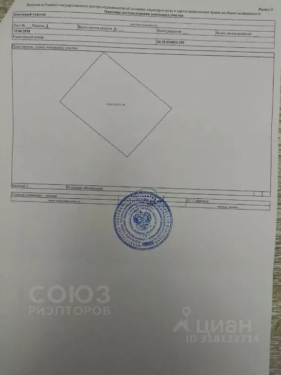 Участок в Волгоградская область, Среднеахтубинский район, Рахинское ... - Фото 0
