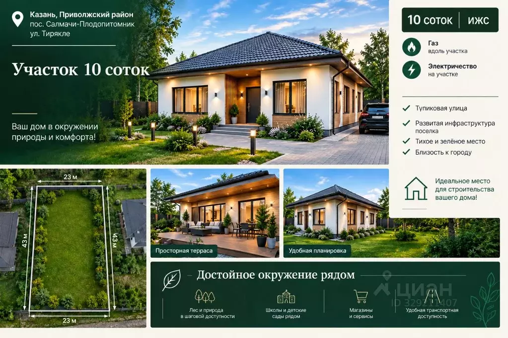 Участок в Татарстан, Казань ул. Тирякле (10.0 сот.) - Фото 1