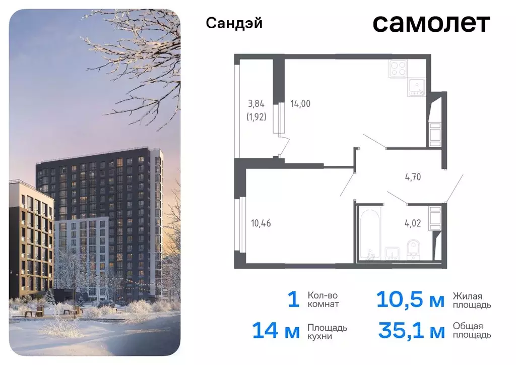 1-к кв. Санкт-Петербург Сандэй жилой комплекс, 7.2 (35.1 м) - Фото 0