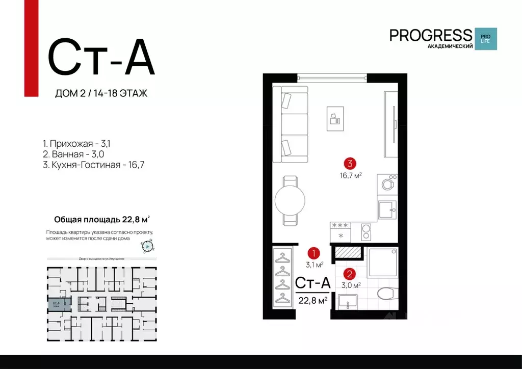 Студия Свердловская область, Екатеринбург Академический мкр, 20-й ... - Фото 1