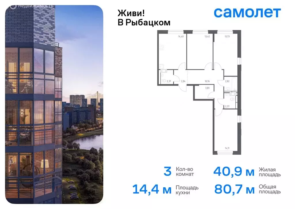 3-комнатная квартира: Санкт-Петербург, территория Усть-Славянка (80.71 ... - Фото 0