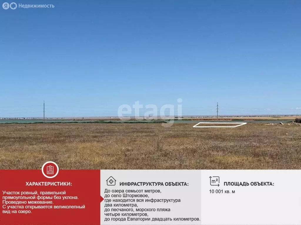 Участок в Сакский район, село Штормовое (100.01 м) - Фото 1