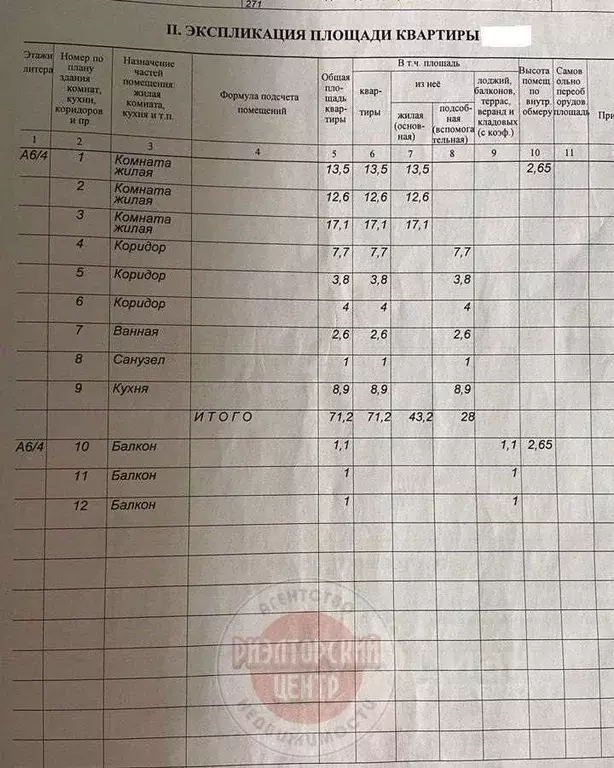 3-к кв. Белгородская область, Белгород ул. Есенина, 48 (71.2 м) - Фото 1