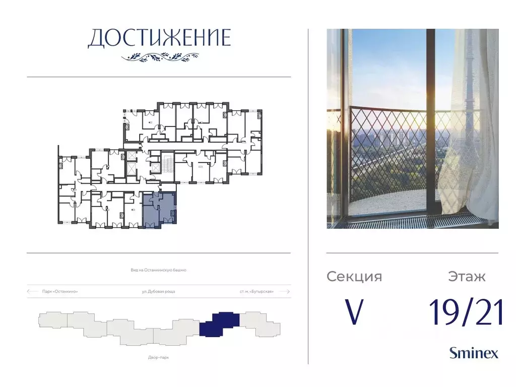 1-к кв. Москва ул. Академика Королева, 21 (39.0 м) - Фото 1