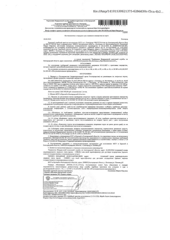 Свободной планировки кв. Белгородская область, Белгород ул. Костюкова, ... - Фото 1