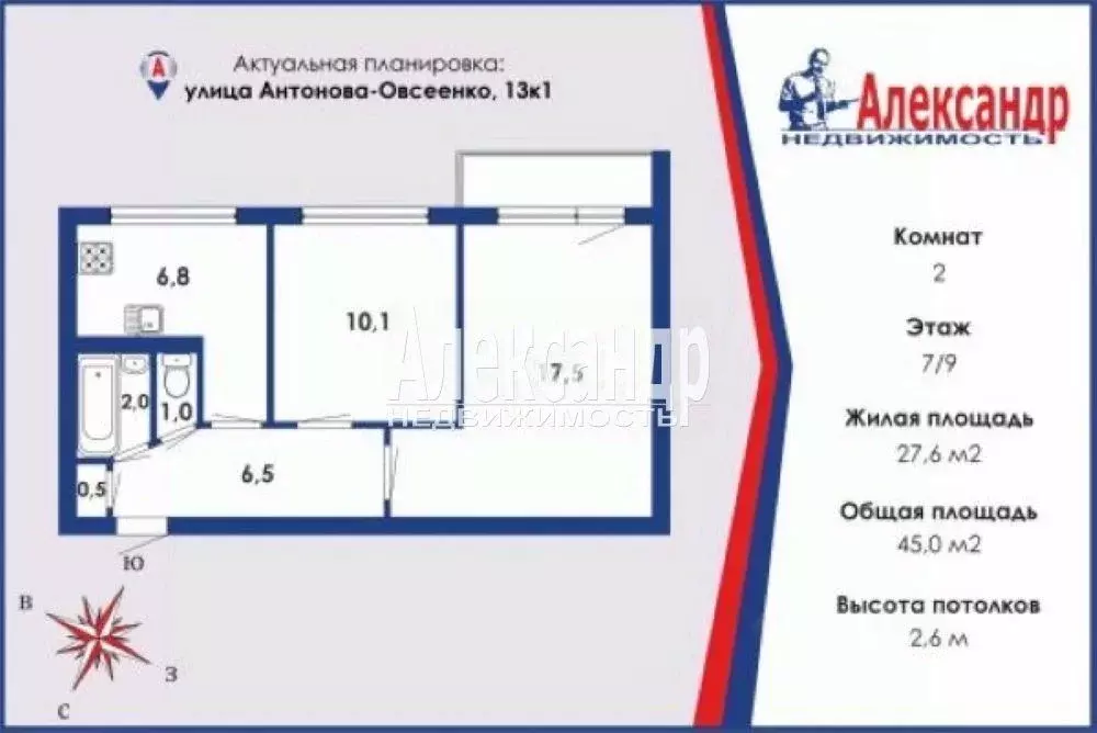 2-к кв. Санкт-Петербург ул. Антонова-Овсеенко, 13К1 (45.0 м) - Фото 1