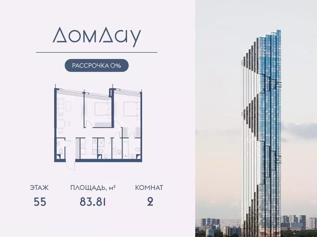 2-к кв. Москва Краснопресненская наб., 14с3 (83.81 м) - Фото 0