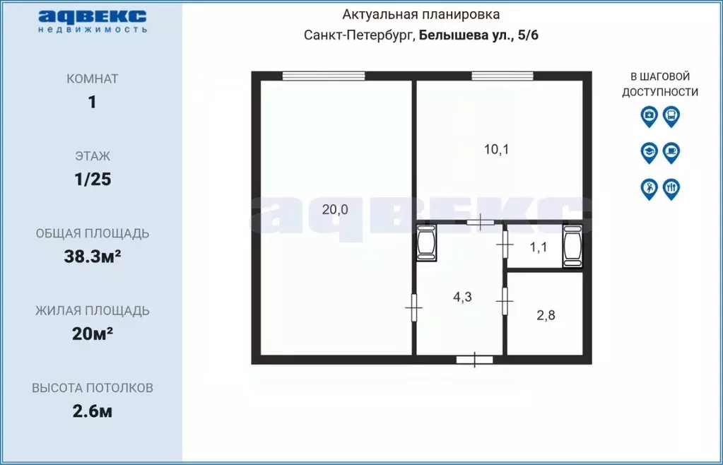 1-к кв. Санкт-Петербург ул. Белышева, 5/6 (38.3 м) - Фото 2