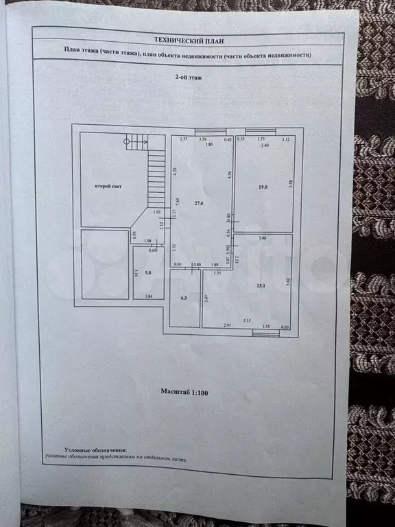 Дом 250 м на участке 13,8 сот. - Фото 1
