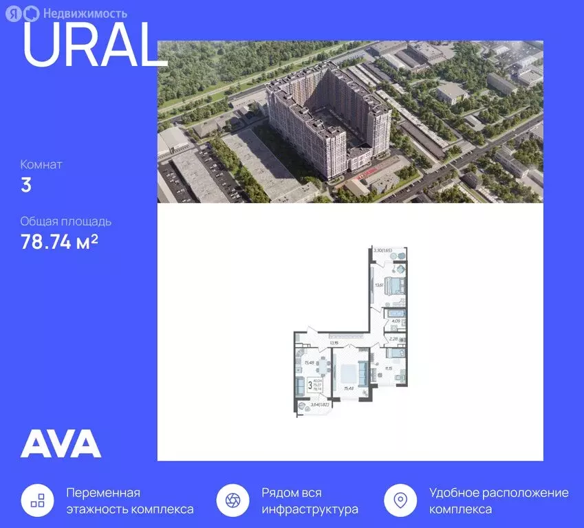 3-комнатная квартира: Краснодар, Уральская улица, 87/7 (78.74 м) - Фото 0