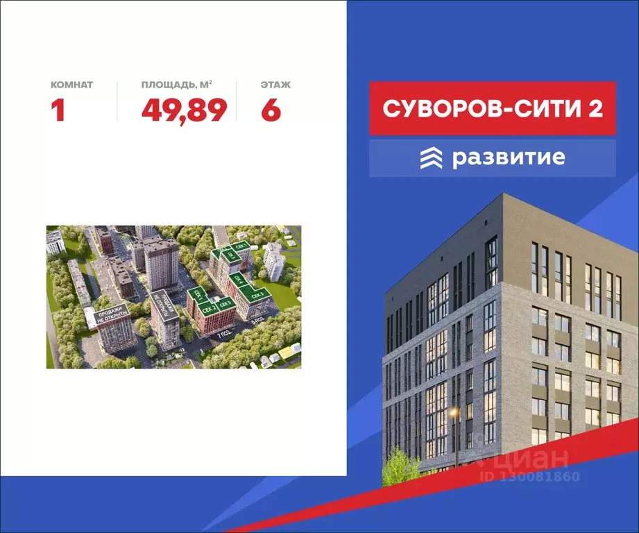 1-к кв. Воронежская область, Воронеж ул. Матросова, 60 (49.89 м) - Фото 1