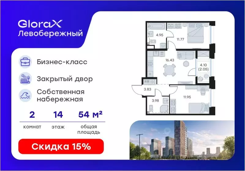 2-к кв. Нижегородская область, Нижний Новгород Глоракс Левобережный ... - Фото 0