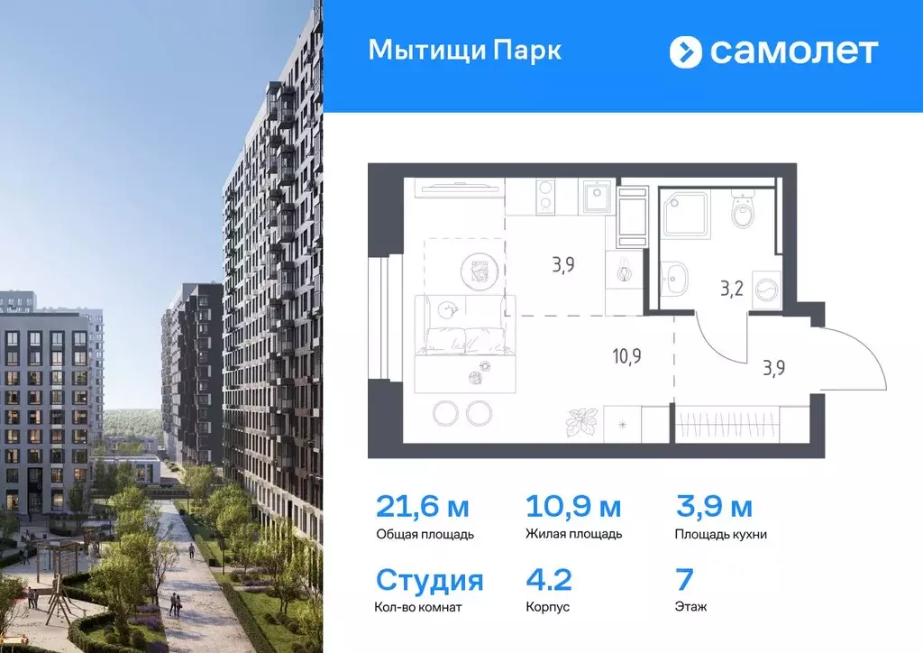 Студия Московская область, Мытищи Мытищи Парк жилой комплекс (21.6 м) - Фото 0