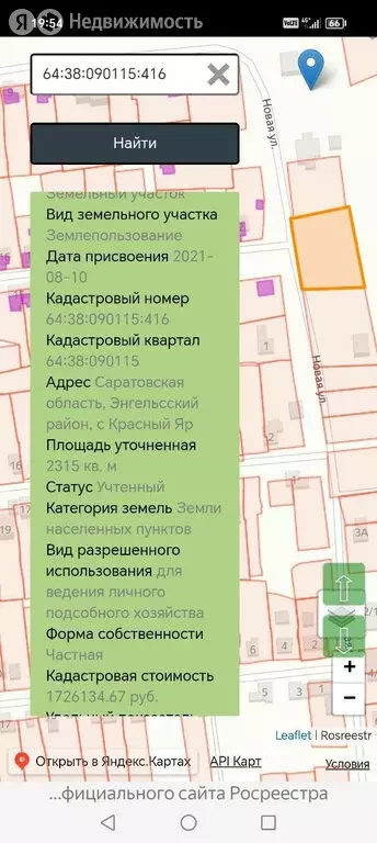 Участок в село Красный Яр, Новая улица (23 м) - Фото 0