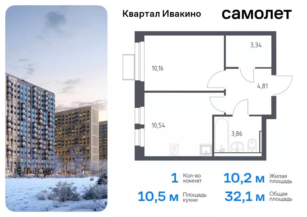 1-к кв. Московская область, Химки Клязьма-Старбеево мкр, Ивакино кв-л, ... - Фото 0