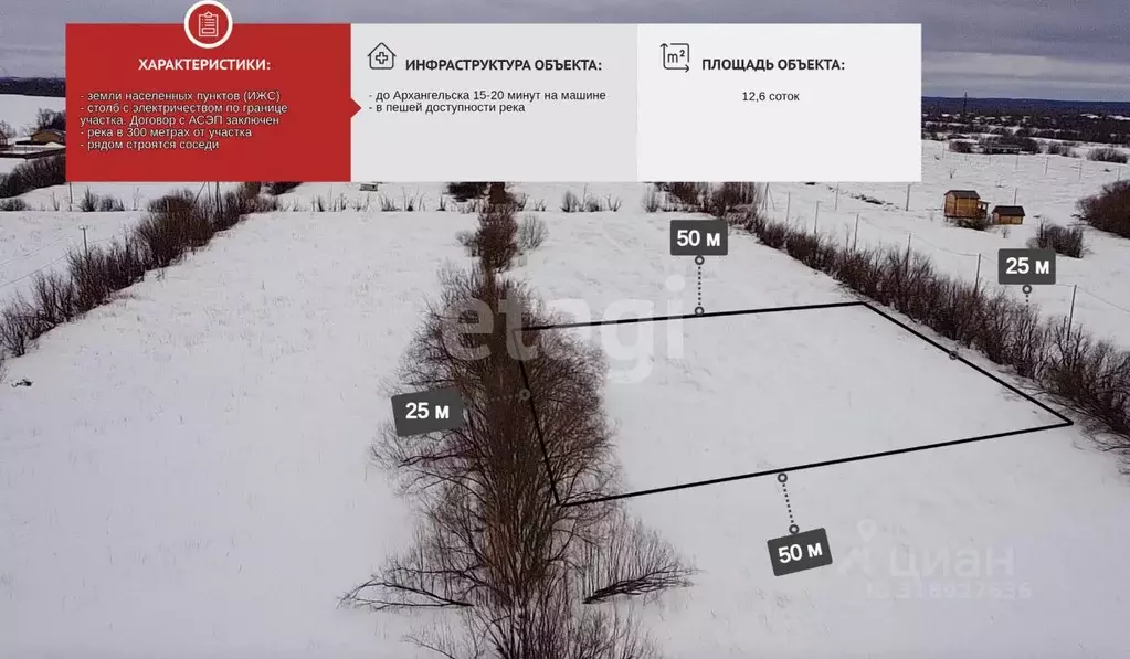 Участок в Архангельская область, Архангельск Малое Никольское ТСН,  ... - Фото 0