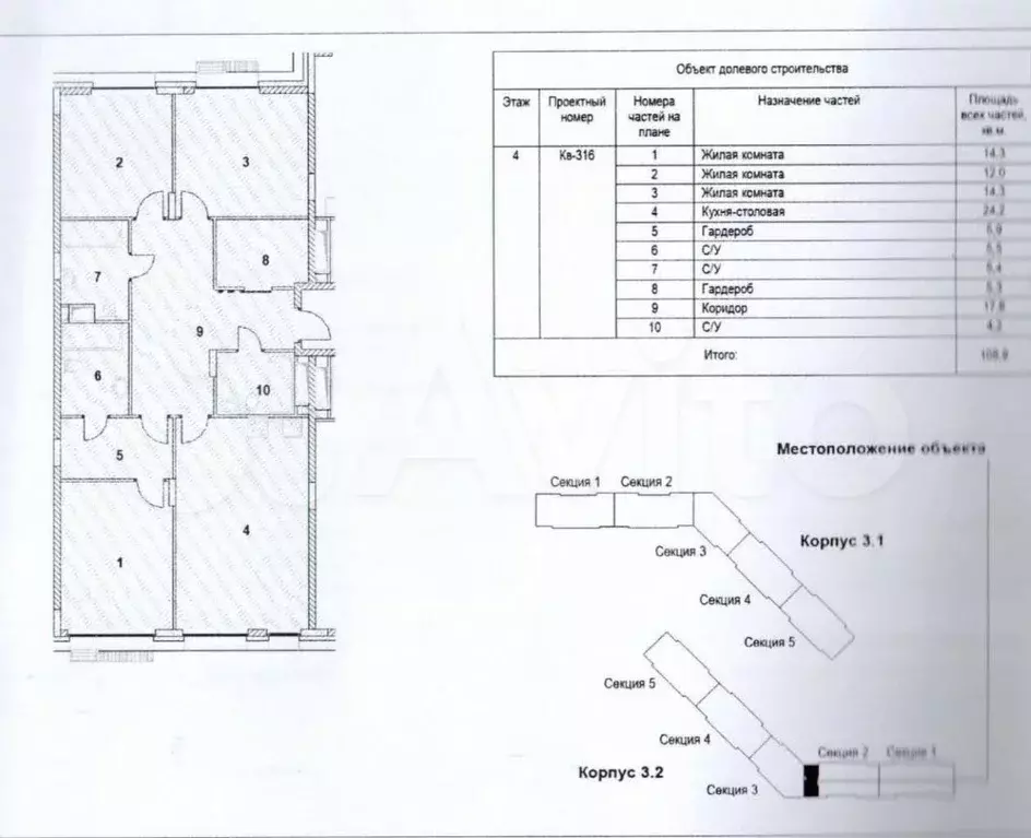 3-к. квартира, 109 м, 4/9 эт. - Фото 0