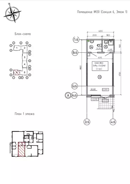 Торговая площадь (34.62 м) - Фото 2