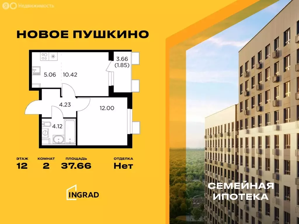 2-комнатная квартира: Пушкино, микрорайон Новое Пушкино, к21 (37.66 м) - Фото 0