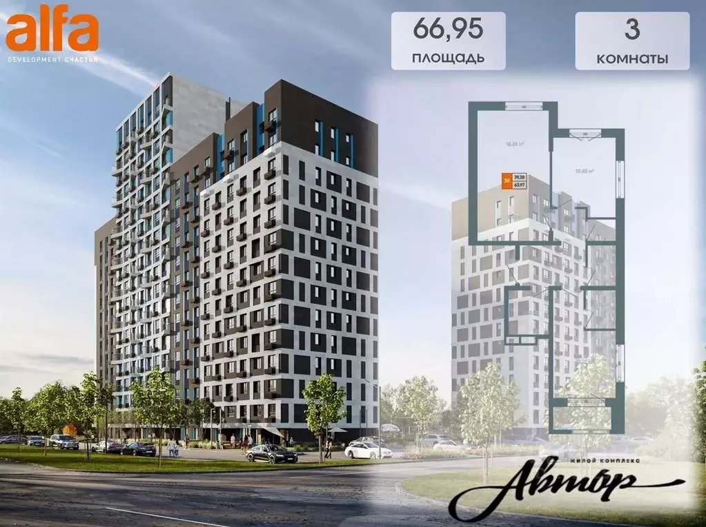 3-к кв. Иркутская область, Иркутск Автор жилой комплекс (65.46 м) - Фото 1