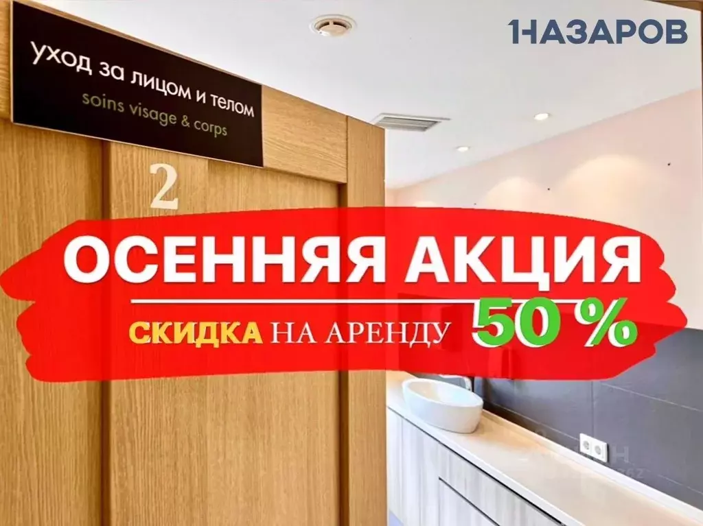 Помещение свободного назначения в Новосибирская область, Новосибирск ... - Фото 1