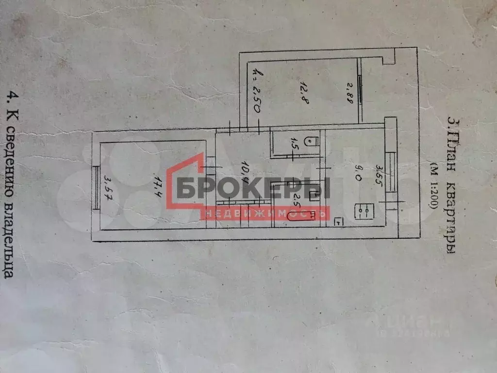 2-к кв. Севастополь ул. Горпищенко, 110 (58.7 м) - Фото 1