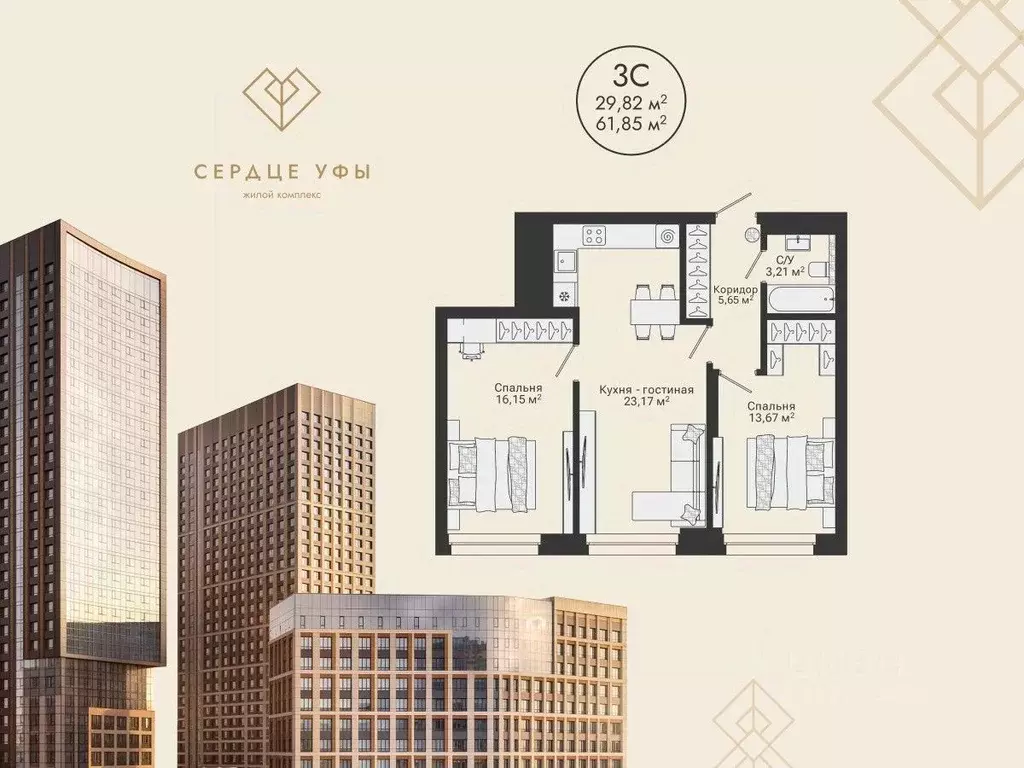 3-к кв. Башкортостан, Уфа Сердце Уфы жилой комплекс (61.85 м) - Фото 1