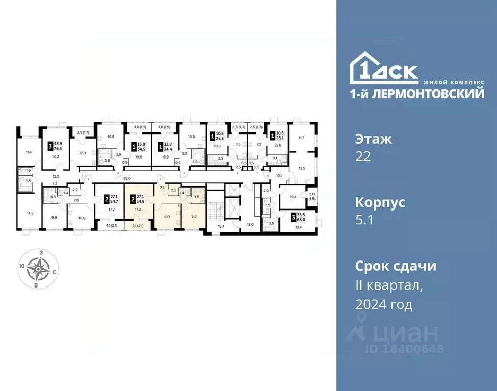 2-к кв. Московская область, Люберцы ул. Рождественская, 12 (54.8 м) - Фото 1