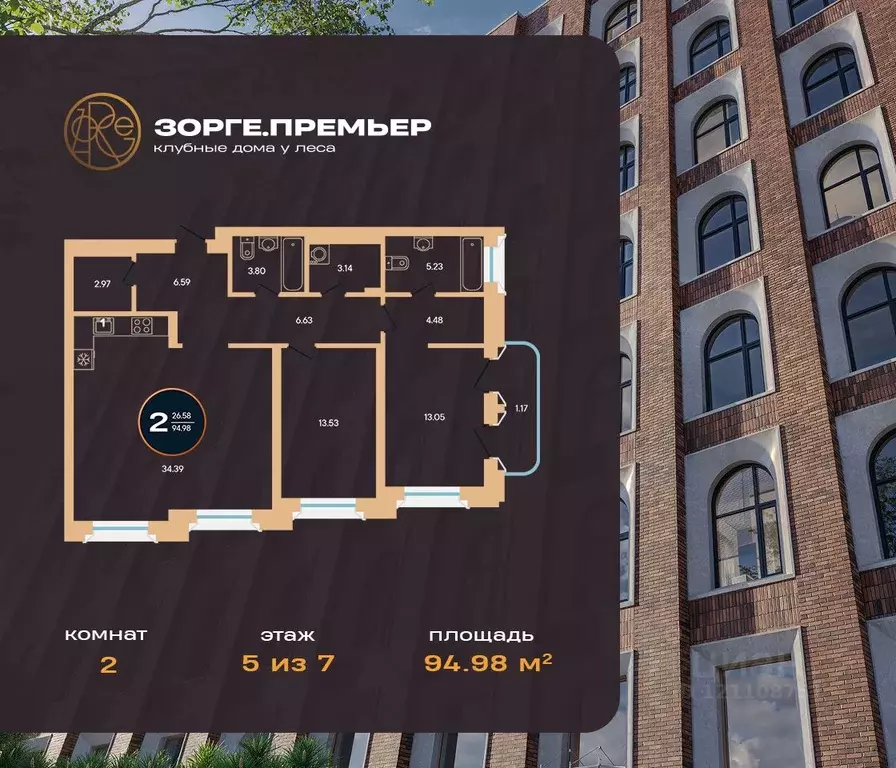 2-к кв. Башкортостан, Уфа ул. Рихарда Зорге, 73/1 (94.98 м) - Фото 1