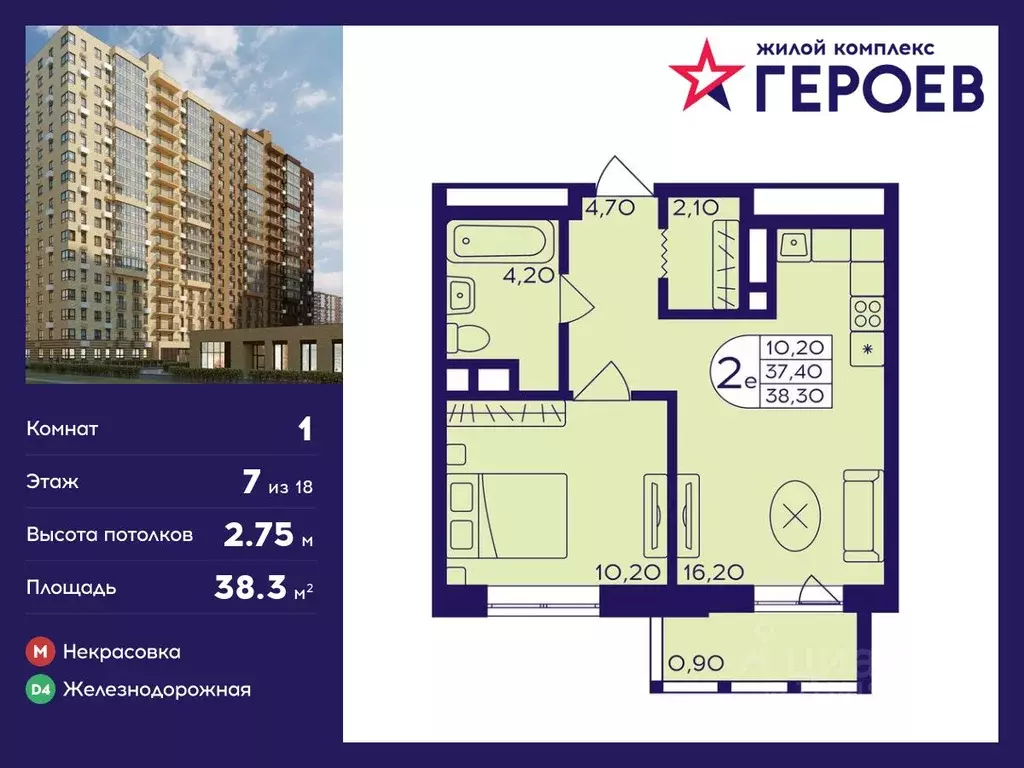 1-к кв. Московская область, Балашиха Железнодорожный мкр, Центр-2 мкр, ... - Фото 0