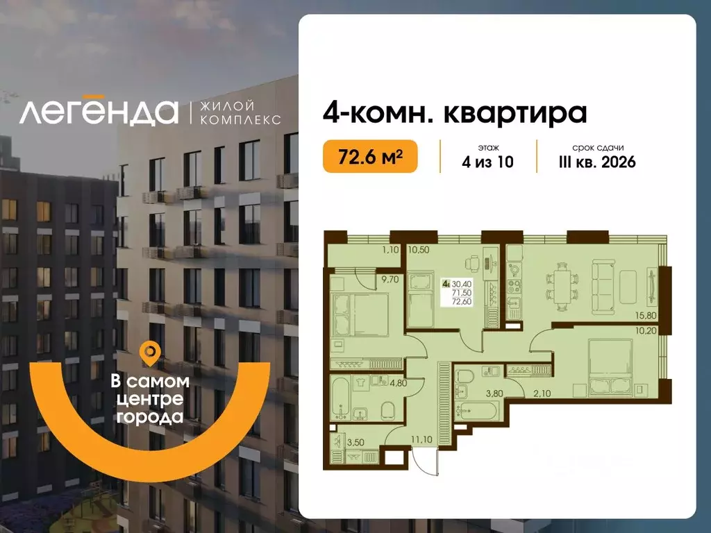 4-к кв. Сахалинская область, Южно-Сахалинск  (72.6 м) - Фото 0