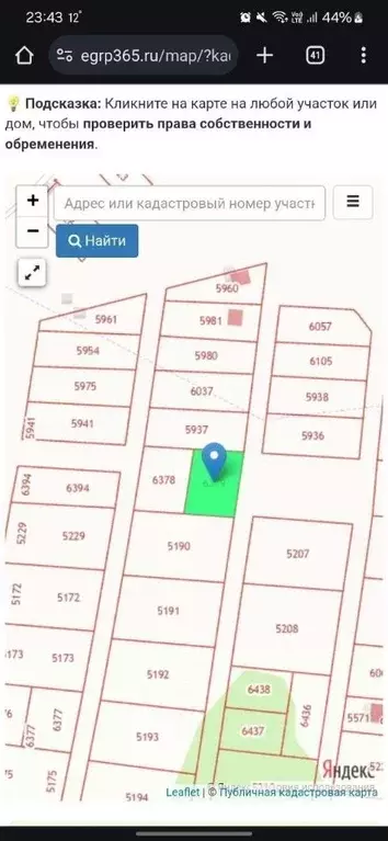 Участок в Саха (Якутия), Якутск ул. 50 лет Советской Армии (10.05 ... - Фото 2