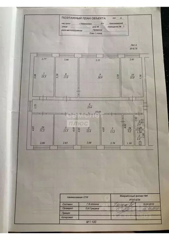 Офис в Татарстан, Нижнекамск Территория промзона, 30А (161 м) - Фото 2