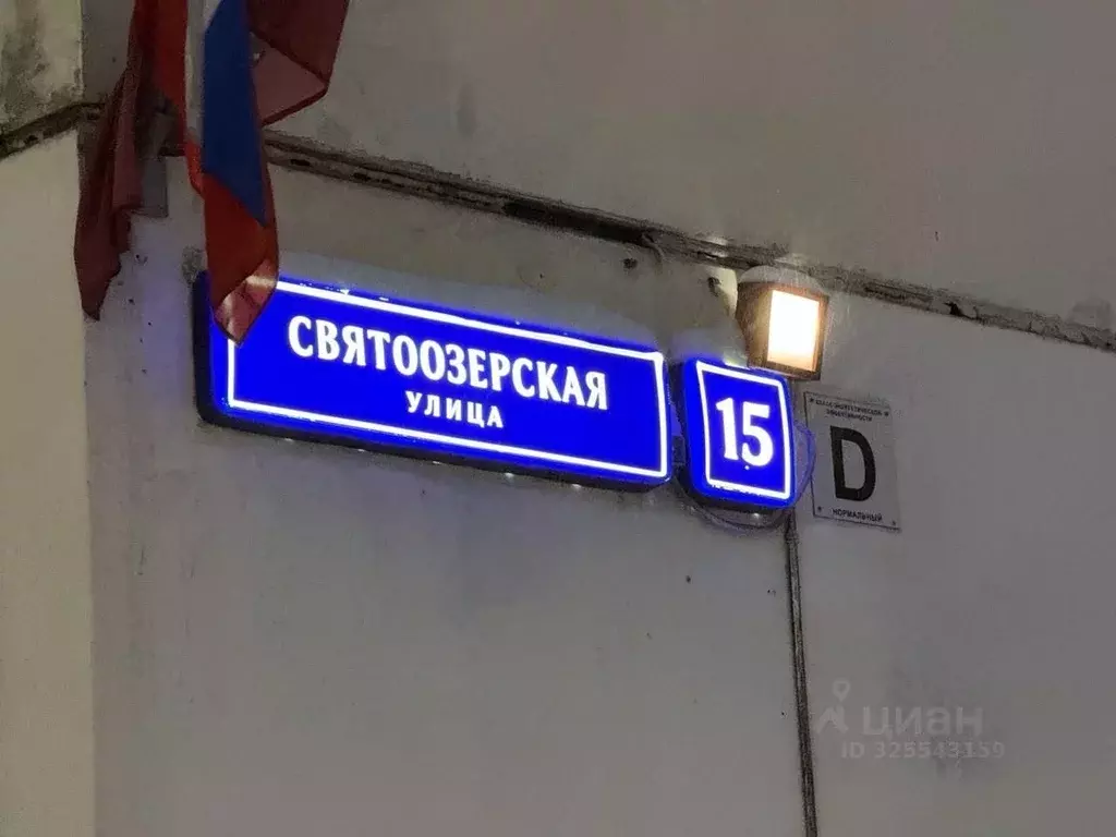 Торговая площадь в Москва Святоозерская ул., 15 (95 м) - Фото 2