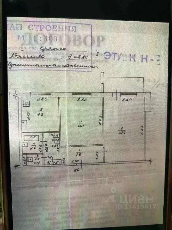 2-к кв. Брянская область, Брянск ул. Абашева, 8 (53.5 м) - Фото 0