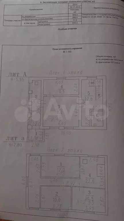 Дом 150 м на участке 10 сот. - Фото 0