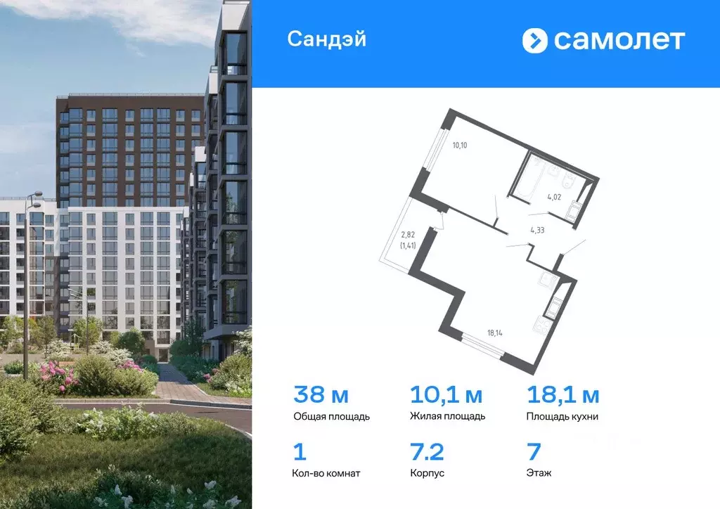 1-к кв. Санкт-Петербург Сандэй жилой комплекс, 7.2 (38.0 м) - Фото 0