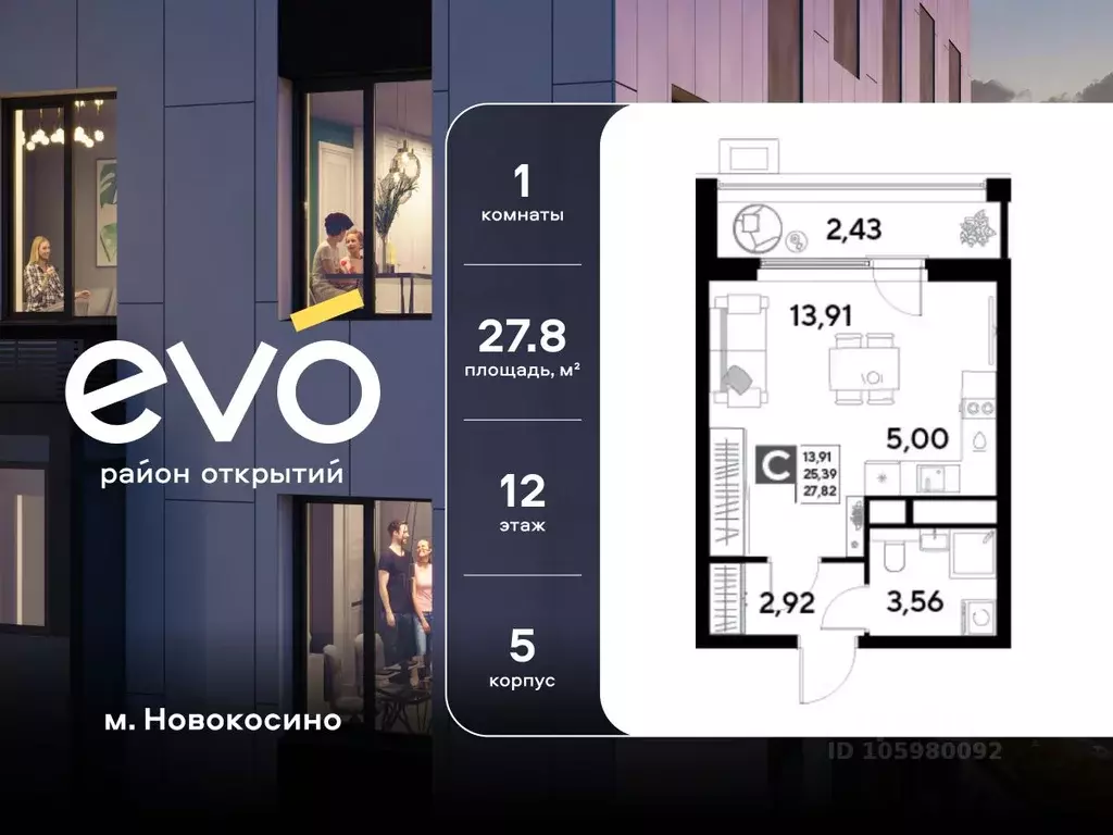 Студия Московская область, Реутов  (27.82 м) - Фото 1