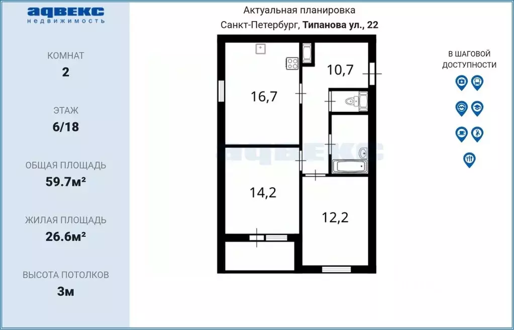 2-к кв. Санкт-Петербург ул. Типанова, 22 (59.7 м) - Фото 1