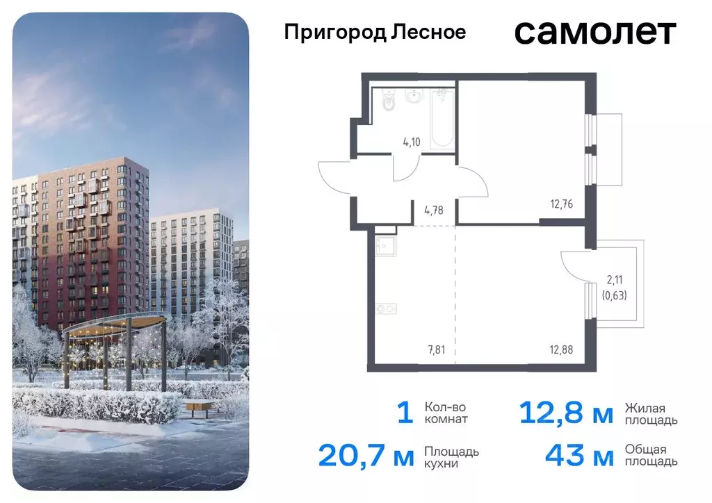 1-к кв. Московская область, Ленинский городской округ, Мисайлово пгт, ... - Фото 0